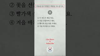 Korean listening test  Eps topik listening test  topik exam korean [upl. by Easter]