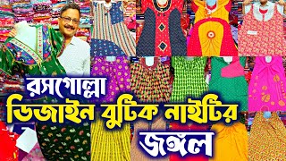 🔥পুরো অন্যরকম রসগোল্লা ডিজাইন নাইটি 🔴🧿 Cotton Nighty Wholesale Market Kolkata  Nighty Manufacturer [upl. by Llerot764]