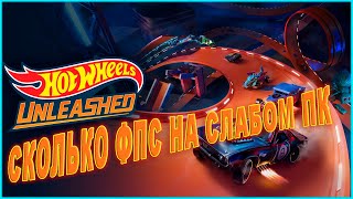 Hot Wheels Unleashed СКОЛЬКО ФПС НА СЛАБОМ ПК  Hot Wheels Unleashed ПЕРВЫЙ ВЗГЛЯД [upl. by Eceerahs755]