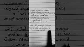 Thiri Thiri Naruthiri Song LyricsLove Action DramaShortslyricsnivinnayantharaDhyansreenivasan [upl. by Shakespeare913]