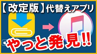 【改定版】Clipboxクリップボックスの代わりに動画を音声視聴できる無料アプリ [upl. by Rosenfeld]