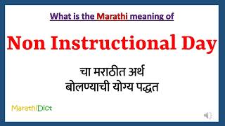 Non Instructional Day Meaning in Marathi  Non Instructional Day म्हणजे काय  Non Instructional Day [upl. by Neale278]