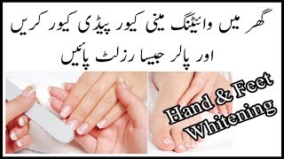 Whitening Manicure And pedicure At Home [upl. by Acissey]