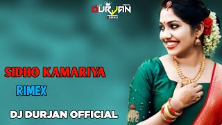 Insta troll mix sidho kamariya khojo New cg song Dj Durjan Mandla cg dj mandla mix insta trending [upl. by Kahaleel]