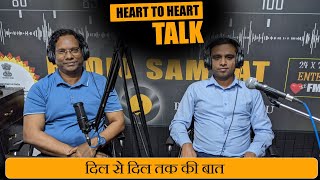 Heart To Heart Talk Er Nand Kishor Bharti  teacher podcast hindi  Radio Samrat [upl. by Ballman]