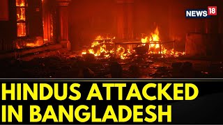 Bangladesh Unrest  Temples Burnt Houses Attacked Hindus Become Soft Target In Bangladesh  News18 [upl. by Vitkun]