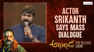 Actor Srikanth Says Mass Dialogue  AKHANDA Pre Release Event  Shreyas Media [upl. by Arnon]