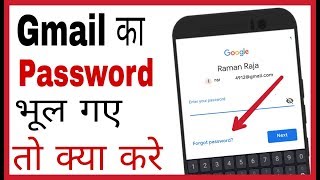 Gmail ka password bhul gaye to kaise pata kare  how to reset gmail password if forgotten in hindi [upl. by Duggan]