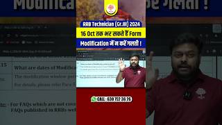 RRB Technician 2024  RRB Technician Form Fillup Update  Technician Grade 3 Satyam Sir MD Classes [upl. by Colbye]