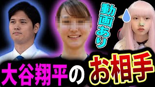 大谷翔平 結婚相手 は 田中真美子 で ほぼ確定か？ バスケットボール選手 【大谷翔平 結婚】 [upl. by Pestana111]