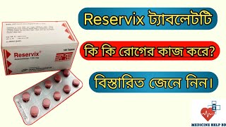 Reservix 100 mg এর কাজ কি  reservix sr 200 mg  reservix 100 mg tablet [upl. by Marmion]