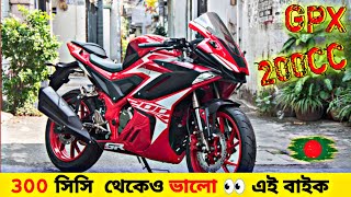 🔥 300 সিসি থেকেও ভালো এই বাইক 🔥 GPX DEMON GR 200R In Bangladesh 🔥 GPX DEMON GR 200R Review 🔥 [upl. by Acilef]