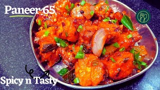 Paneer 65 Recipe  पनीर 65 [upl. by Sumetra]