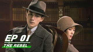 【FULL】The Rebel EP01 叛逆者  Zhu Yilong朱一龙 Tong Yao童瑶 Wang Zhiwen王志文 Wang Yang王阳 Zhu Zhu朱珠 iQiyi [upl. by Tarfe]