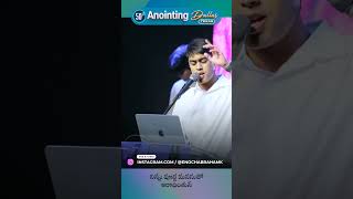 ఎబినేజరే ఎబినేజరే christiansongs jcnmtelugu gospelsongs2024 [upl. by Retha]