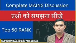 GS Mains TEST SERIES DISCUSSION 202526 I GOVERNANCE I SOCIETY I HISTORY [upl. by Eseeryt]