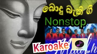 බොදු බැති ගී Nonstop karoke [upl. by Lukey954]