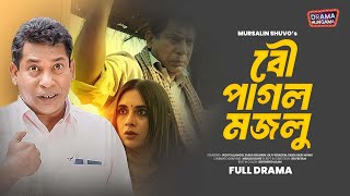 Bangla New Natok  বউ পাগল মজনু  Mosharraf Karim  Tania Brishty  New Natok  Drama Hungama [upl. by Aehs]