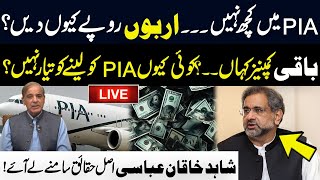 Shahid Khaqan Abbasi Shocking Revelations Over PIA Privatisation  Blasting Interview [upl. by Crosby]