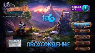 Enigmatis 3 The Shadow of Karkhala Gameplay HD Part 6 Бонусная глава [upl. by Eimor609]