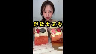 MUKBANG  ASMR  ASMR Eating Ms Qiao NoTalking Eatingsounds asmrsounds 165 [upl. by Ahsienot]