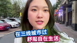 港女嫁到三线城市，感叹：低物价小日子太幸福了！ [upl. by Carlene]