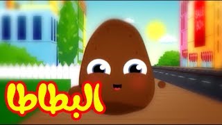 البطاطا  طيور بيبي Toyor Baby [upl. by Ramirolg]