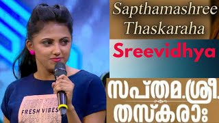 Sapthama Sree Thaskara Star Magic I sreevidhya Sapthamasree thaskara I Sreevidya Binu Adimali comedy [upl. by Maitund]