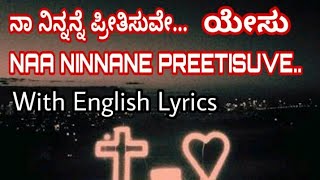 Summane Heege Ninnane  Kannada  English Lyrics amp meaning  Amar  Abhishek Ambareesh  Tanya hope [upl. by Hawley]