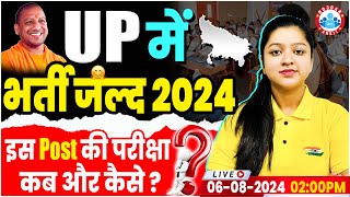 UPPSC LT Grade Vacancy 2024  GIC Lecturer Vacancy 2024  UP LT Grade New Vacancy 2024 By Kanika Mam [upl. by Pimbley537]