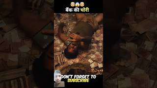 This man robbery in bank with 10000 IQ😱🇮🇳💪😭 movie webseries story gangsterdrama actionteaser [upl. by Fleece]