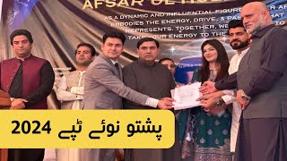 Afsar Afghan’Waqas SaharRashid Khan amp Shaukat Swati New Tappy 2024  Pashto Tappy [upl. by Lledniw]