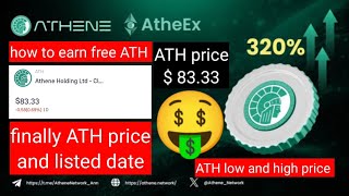 athene new update athene ATH price Athene ATH withdrawal DOGE WITHDRAWAL ATH PRICE DOGE PRICE [upl. by Veradis]