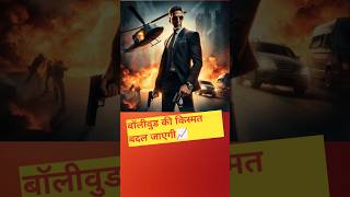 Sainik 2 is coming akshaykumar sainik shorts [upl. by Stamata]