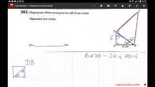 382 zadatak matematika matura [upl. by Rammus]