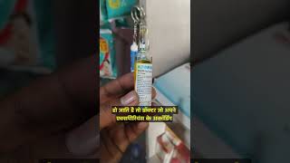 Multivitamin Injection use in Hindi MVI Injection doctor use raj pharmacy trending subscribe [upl. by Sinclair319]