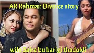 AR Rahman na wife divorce toubagi maramna lime light ta  Ijjat Sara oire celebrate ase [upl. by Danby]