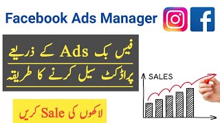 How to run Meta Ads in Pakistan  Facebook Ads  Targeted Audience  Facebook Ads Manager [upl. by Jegar]