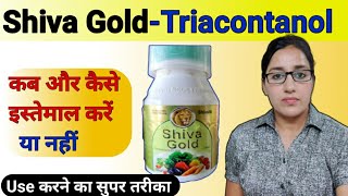 Triacontanol 01ew  Triacontanol  Shivalik  shiva gold pgr  plant growth regulator  Anita singh [upl. by Caye]