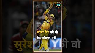 Suresh Raina 87 vs KXIP सुरेश रैना ने IPL 2014 में खेली थी ऐतिहासिक पारी  CSK  Shorts [upl. by Orly]