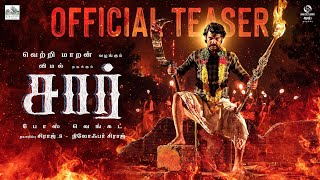 SIR  Official Teaser  Vemal  Bose Venkat  Siddhu Kumar  Vetrimaaran  Siraj S  SSS Pictures [upl. by Ecneralc]