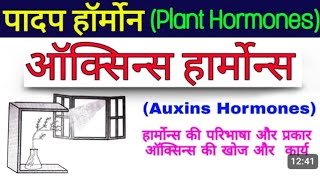 🔥Biology class 10thजीवविज्ञान वर्ग 10thhow do organisms reproduce class 10th cbse [upl. by Xuerd344]