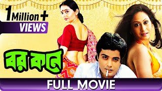 Barkane  Bangla Movie  June Malia Indrani Haldar Prasenjit Chatterjee Dipankar Dey [upl. by Iadahs]