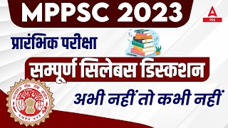 MPPSC Prelims Syllabus 202324  MPPSC Prelims Preparation  MPPSC Exam Pattern [upl. by Yruj]