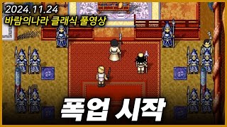 【바클 풀영상3】 해물파전의 좌충우돌 도적 육성기 [upl. by Ynittirb]