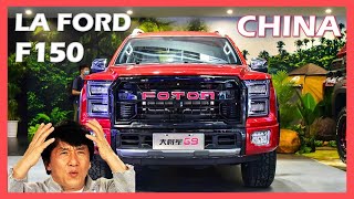 Fotón GENERAL G9 El CLON Chino de Ford F150 Raptor Copia China Descarada  Vary Topics [upl. by Nap]