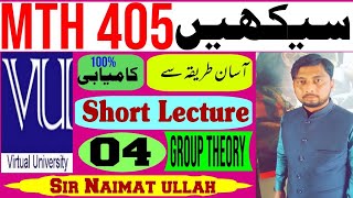 MTH405MTH 405Short Lecture 4IntroductionIdempotentelementinverse of elementGroupExamples [upl. by Schuh]