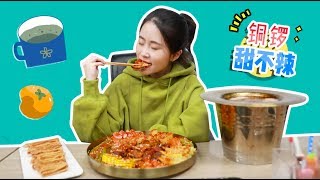 E85 How to Make Chengdu Tempura with a Chinese Musical Instrument  Ms Yeah [upl. by Mayne131]