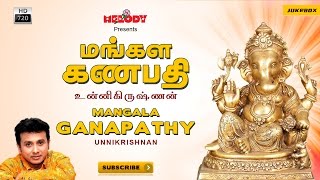 மங்கள கணபதி  Mangala Ganapathy  Vinayagar Chathurthi Special  Unnikrishnan Vinayagar Songs Tamil [upl. by Eldreda]