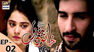 Khatoon Manzil Episode 02  ARY Digital Drama [upl. by Lillith832]